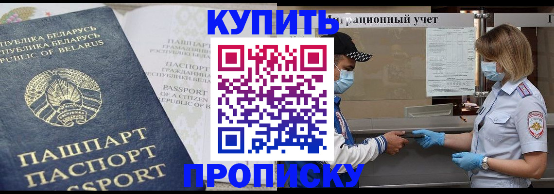 регистрация в Коле